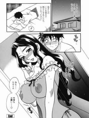 [ゆきやなぎ] ミルクママ_023