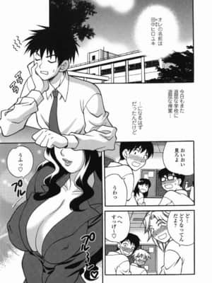 [ゆきやなぎ] ミルクママ_044