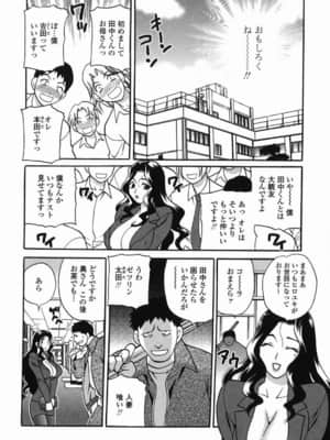 [ゆきやなぎ] ミルクママ_047