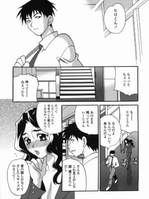 [ゆきやなぎ] ミルクママ_048