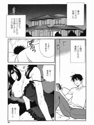 [ゆきやなぎ] ミルクママ_066