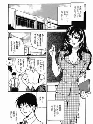 [ゆきやなぎ] ミルクママ_068
