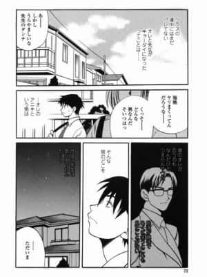 [ゆきやなぎ] ミルクママ_069