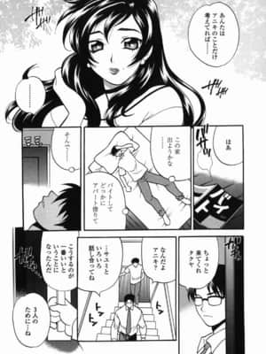 [ゆきやなぎ] ミルクママ_072