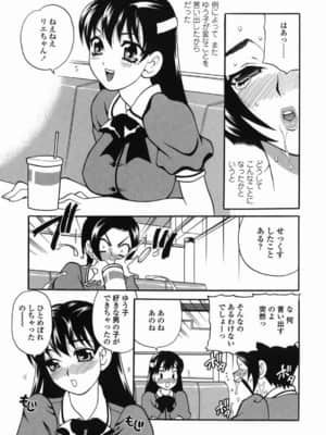 [ゆきやなぎ] ミルクママ_084