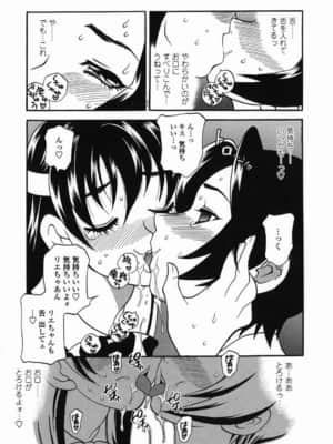 [ゆきやなぎ] ミルクママ_088