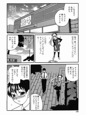 [ゆきやなぎ] ミルクママ_117