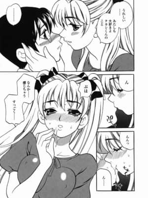 [ゆきやなぎ] ミルクママ_120