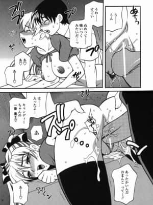 [ゆきやなぎ] ミルクママ_124