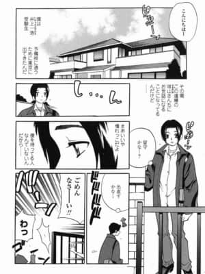 [ゆきやなぎ] ミルクママ_131