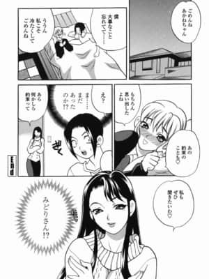[ゆきやなぎ] ミルクママ_161