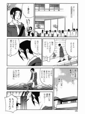 [ゆきやなぎ] ミルクママ_175