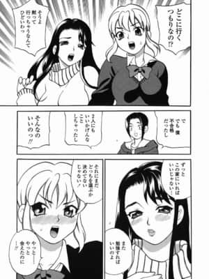[ゆきやなぎ] ミルクママ_176
