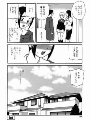 [ゆきやなぎ] ミルクママ_177