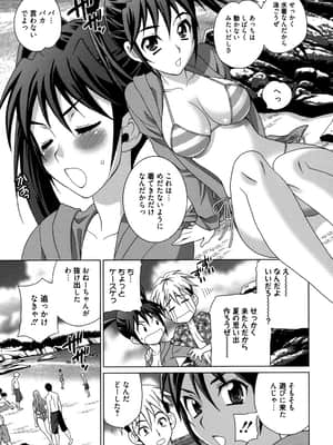 [ゆきやなぎ] 姉妹は僕に逆らえない_010