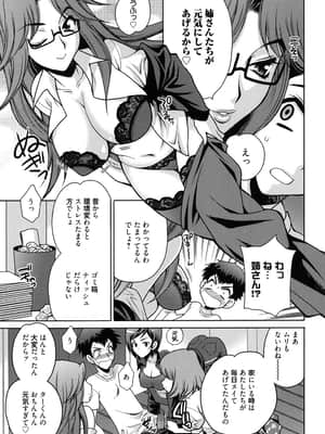 [ゆきやなぎ] 姉妹は僕に逆らえない_030
