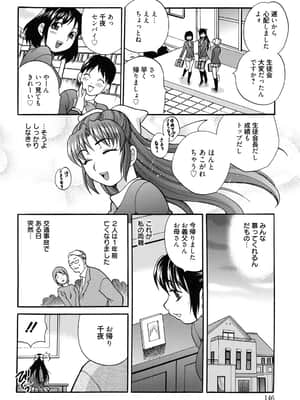 [ゆきやなぎ] 姉妹は僕に逆らえない_145