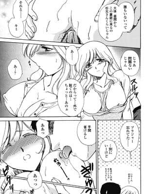 [憧明良] らぶし～ずん_ls_021