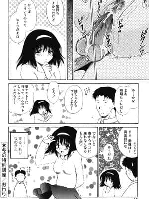 [憧明良] らぶし～ずん_ls_046
