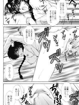 [憧明良] らぶし～ずん_ls_084