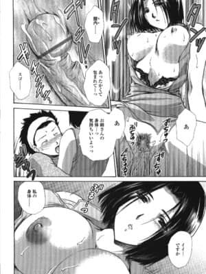 [憧明良] せめアネ_0064