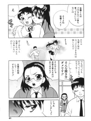 [ゆきやなぎ] 煩悩生徒会 Unlimited_Yk061