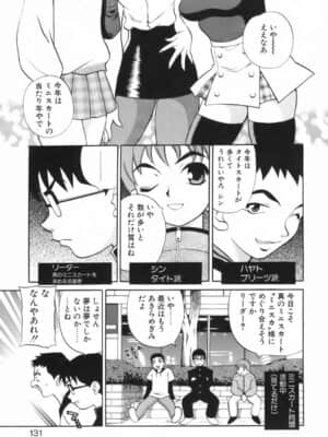 [ゆきやなぎ] ミニスカート同盟_136_131