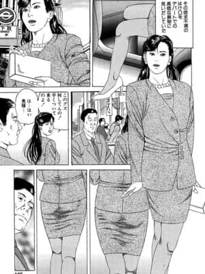 [角雨和八] 人妻牝奴隷 [DL版]_107