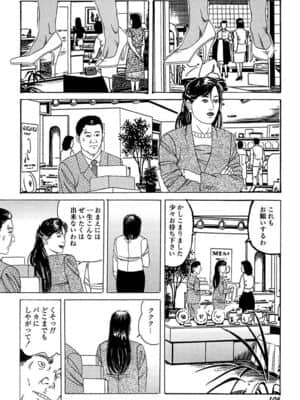 [角雨和八] 人妻牝奴隷 [DL版]_108