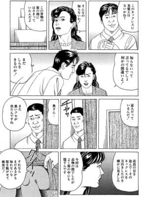 [角雨和八] 人妻牝奴隷 [DL版]_111
