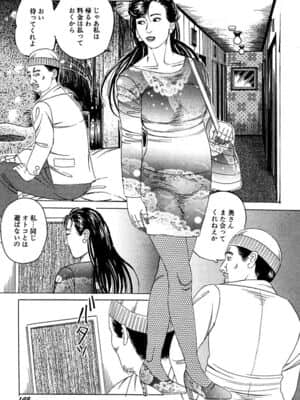 [角雨和八] 人妻牝奴隷 [DL版]_151