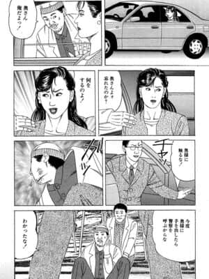[角雨和八] 人妻牝奴隷 [DL版]_153