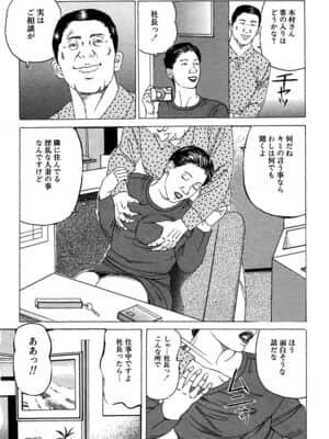 [角雨和八] 人妻牝奴隷 [DL版]_194