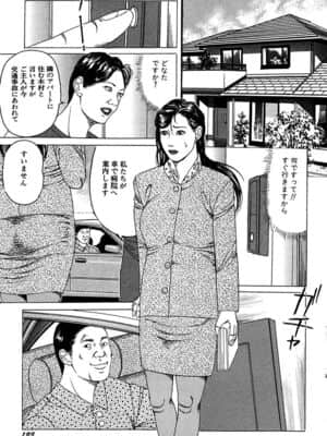 [角雨和八] 人妻牝奴隷 [DL版]_195
