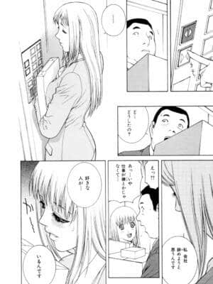 [志乃武丹英] 誘惑の函_yuuwaku108