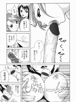 [志乃武丹英] 藪からBoy meets Girl_Yabu_Kara_119