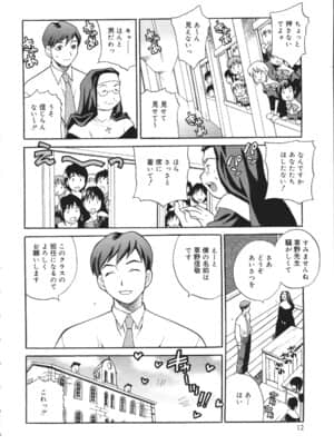 [ゆきやなぎ] 聖女学園 ～ソルヴィエールの伝説～_saintwomaneducationalinstitution013