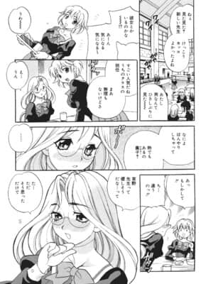 [ゆきやなぎ] 聖女学園 ～ソルヴィエールの伝説～_saintwomaneducationalinstitution014
