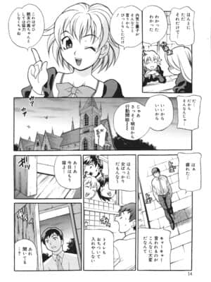 [ゆきやなぎ] 聖女学園 ～ソルヴィエールの伝説～_saintwomaneducationalinstitution015
