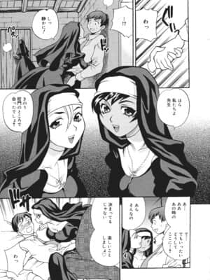 [ゆきやなぎ] 聖女学園 ～ソルヴィエールの伝説～_saintwomaneducationalinstitution016