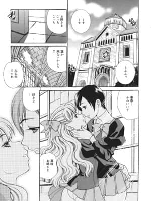 [ゆきやなぎ] 聖女学園 ～ソルヴィエールの伝説～_saintwomaneducationalinstitution026