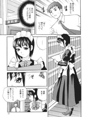 [ゆきやなぎ] 聖女学園 ～ソルヴィエールの伝説～_saintwomaneducationalinstitution034