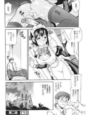 [ゆきやなぎ] 聖女学園 ～ソルヴィエールの伝説～_saintwomaneducationalinstitution045