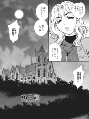[ゆきやなぎ] 聖女学園 ～ソルヴィエールの伝説～_saintwomaneducationalinstitution047