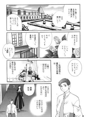 [ゆきやなぎ] 聖女学園 ～ソルヴィエールの伝説～_saintwomaneducationalinstitution048