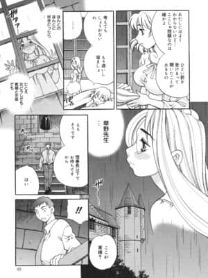 [ゆきやなぎ] 聖女学園 ～ソルヴィエールの伝説～_saintwomaneducationalinstitution050