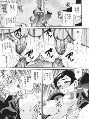 [ゆきやなぎ] 聖女学園 ～ソルヴィエールの伝説～_saintwomaneducationalinstitution082