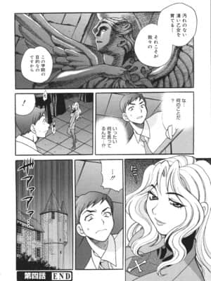 [ゆきやなぎ] 聖女学園 ～ソルヴィエールの伝説～_saintwomaneducationalinstitution085