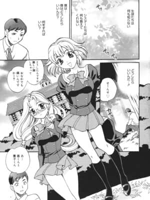 [ゆきやなぎ] 聖女学園 ～ソルヴィエールの伝説～_saintwomaneducationalinstitution088