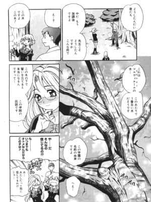 [ゆきやなぎ] 聖女学園 ～ソルヴィエールの伝説～_saintwomaneducationalinstitution089